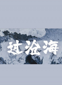 加载中