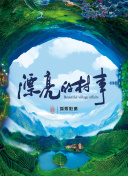 截图0